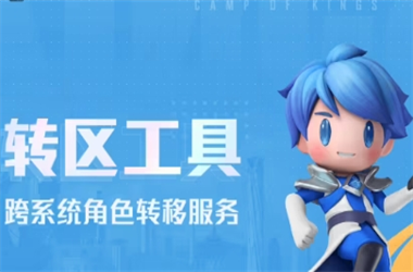 2025新澳免费正版大全-7777888888管家精准管家婆免费转区教程