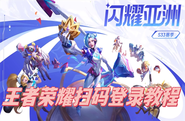 2025新澳免费正版大全-7777888888管家精准管家婆免费扫码登录教程